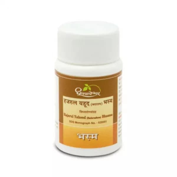 Hajarul Yahood (Badarashma) Bhasma