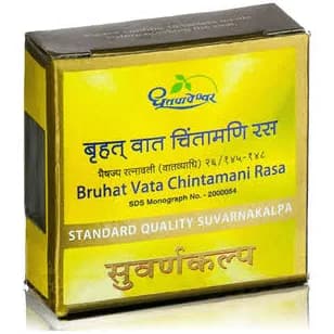 Bruhat Vata Chintamani Ras - Suvarna Kalpa / Gold (Standard)